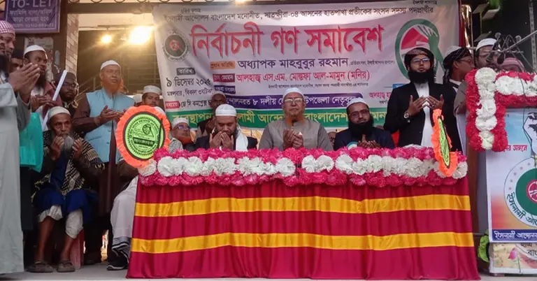 সাতক্ষীরায় গণসমাবেশ